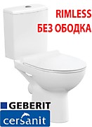 CERSANIT RIMLESS GEBERIT - ПОЛЬША \ БЕЗ ОБОДКА / ЦЕНА С УСТАНОВКОЙ "ПОД КЛЮЧ" - 21990 руб универсальный выпуск