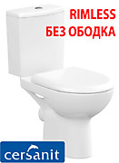 CERSANIT RIMLESS - ПОЛЬША \ БЕЗ ОБОДКА / ЦЕНА С УСТАНОВКОЙ "ПОД КЛЮЧ" - 14390 руб универсальный выпуск
